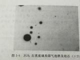 電熔石英玻璃雜質含量及缺陷